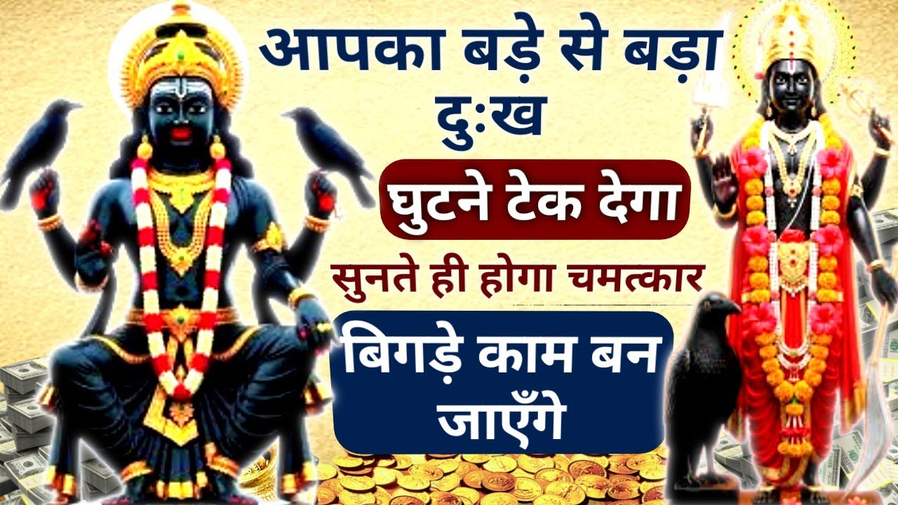 दुर्भाग्य भी सौभाग्य मे बदल जाएगा सारे काम छोड़कर अवश्य सुने || दुःख दूर होगा || Powerful mantra 🚩🔱