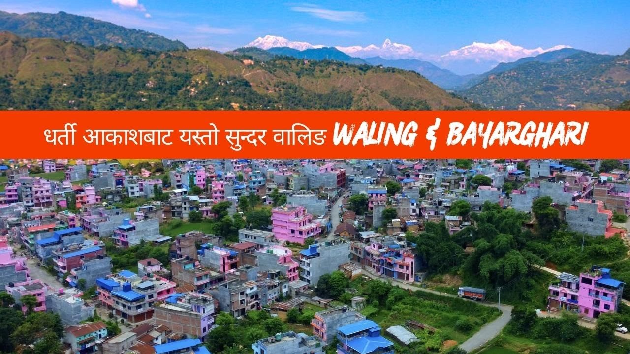 धर्ती आकाशबाट यस्तो सुन्दर वालिङ Waling Bazar  & Bhirkot Bayarghari | 4k drone video 2022