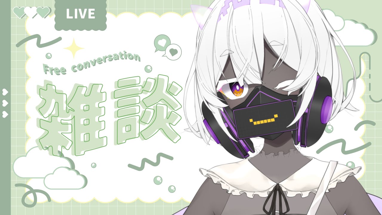⊱雑談⊰沢山オ社b裏しようね～🍵