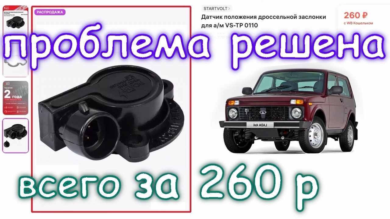 Почему Нива перестала ехать? Ошибка которую было непросто найти!