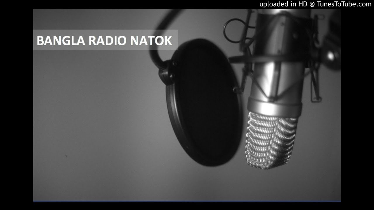 Bangla Radio Natok - Notun Kore Pelam
