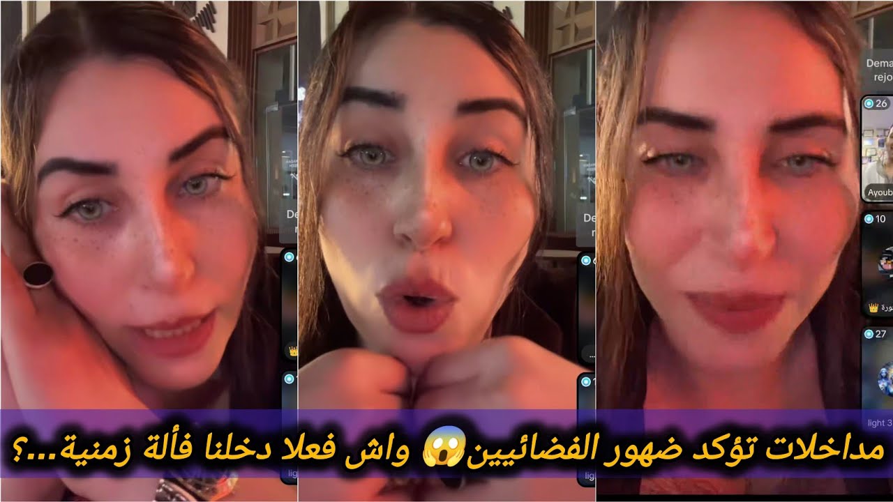 جديد سينا👈تفاصيل حصرية على الفضائيين👽غتسمعوهم لأول مرة🔥خديت قرار صعيب بالنسبة لولدي😢
