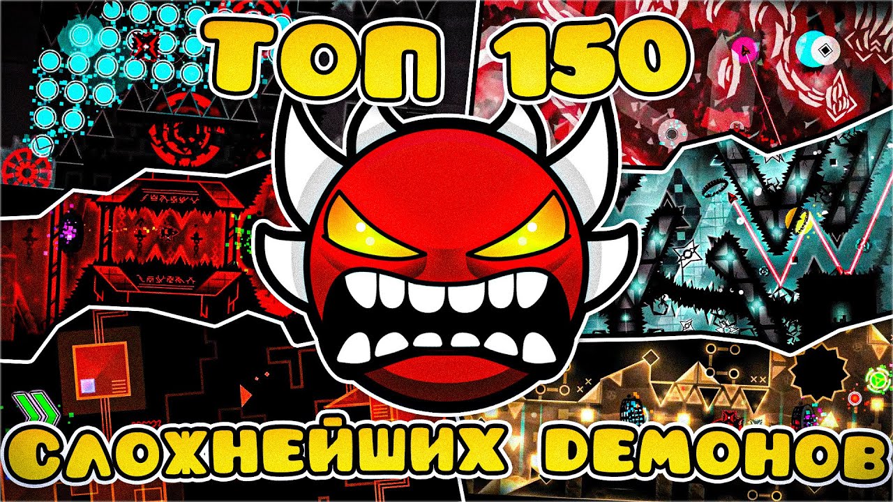 Я Оценил ВСЕ СЛОЖНЕЙШИЕ ДЕМОНЫ в Geometry Dash 2.2 | Ft. MaFFaKa, Arshadow, Viteral | Часть 1 ахах..