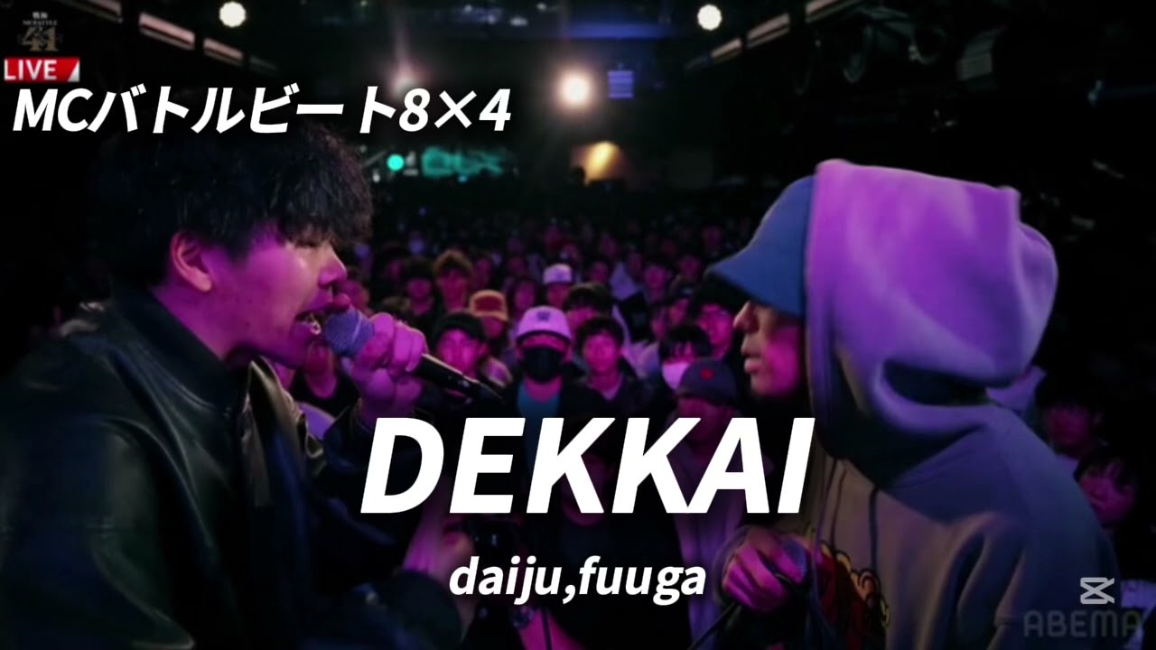 【MCバトルビート】DEKKAI - daiju,fuuga/MOL53 vs TERU Amateras vs 11'Back Rin音 vs Crap the grubby 8×4