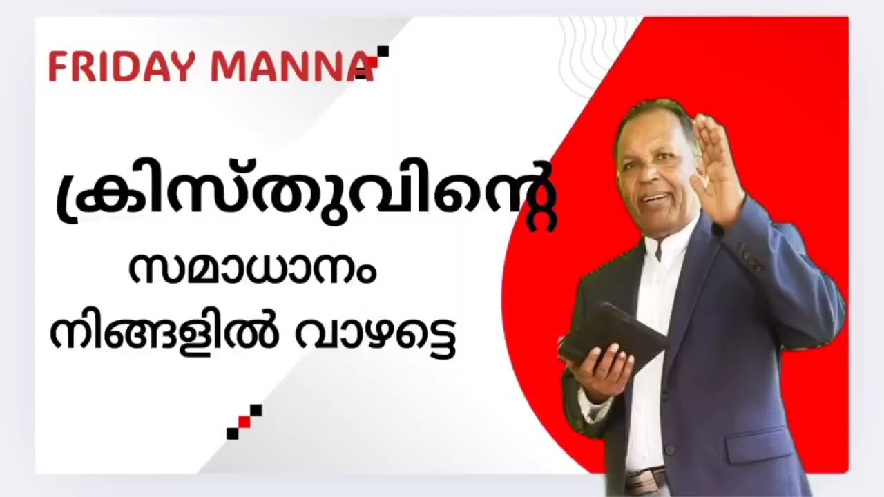ക്രിസ്തുവിന്റെ സമാധാനം നിങ്ങളിൽ വാഴട്ടെ  pr kk samuel usa 