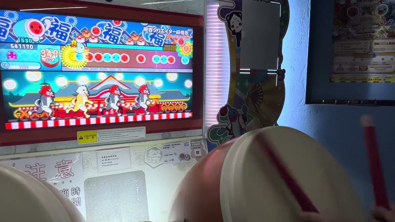 太鼓の達人 限界クリエイター応援歌