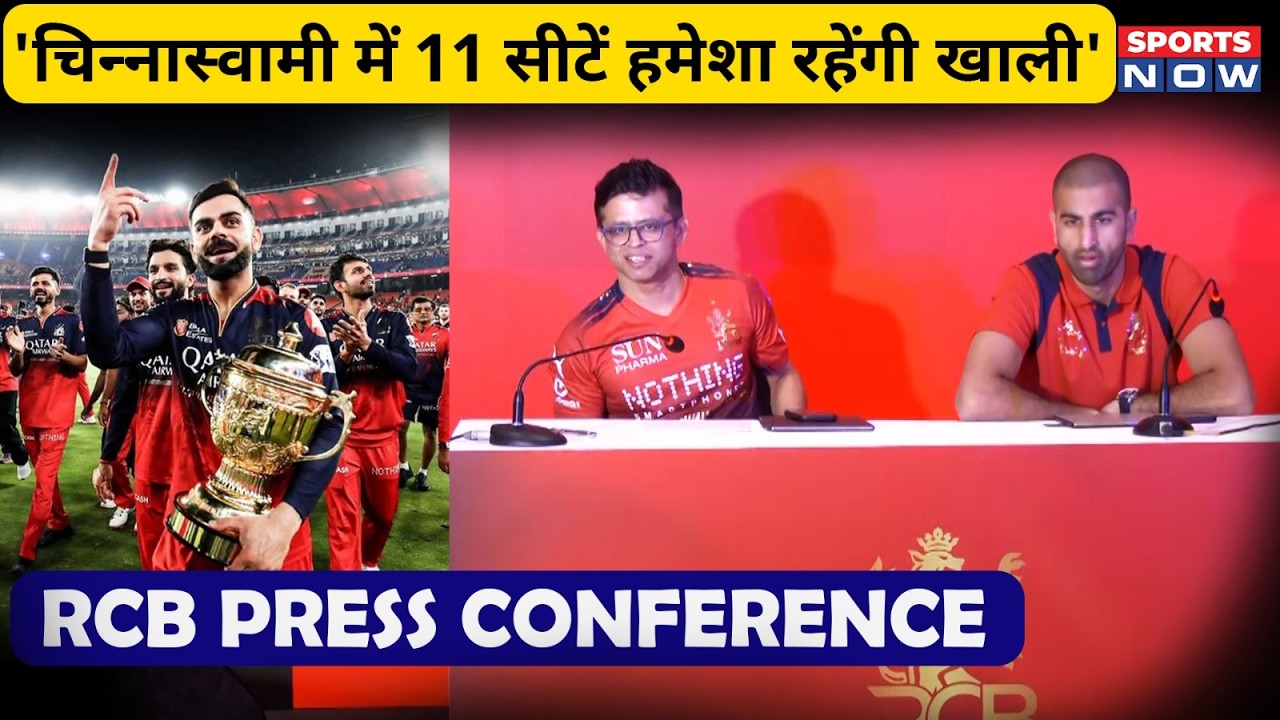 RCB Press Conference | 11 Seats at Chinnaswamy to Stay Empty Forever | RCB&rsquo;s Emotional Tribute