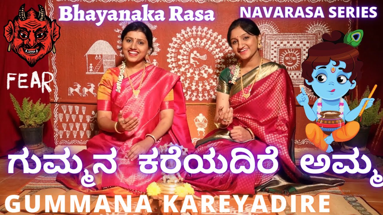 Gummana Kareyadire Amma | Navarasa Series | Sindhu Smitha | Bhayanaka Rasa |Baby Krishna song