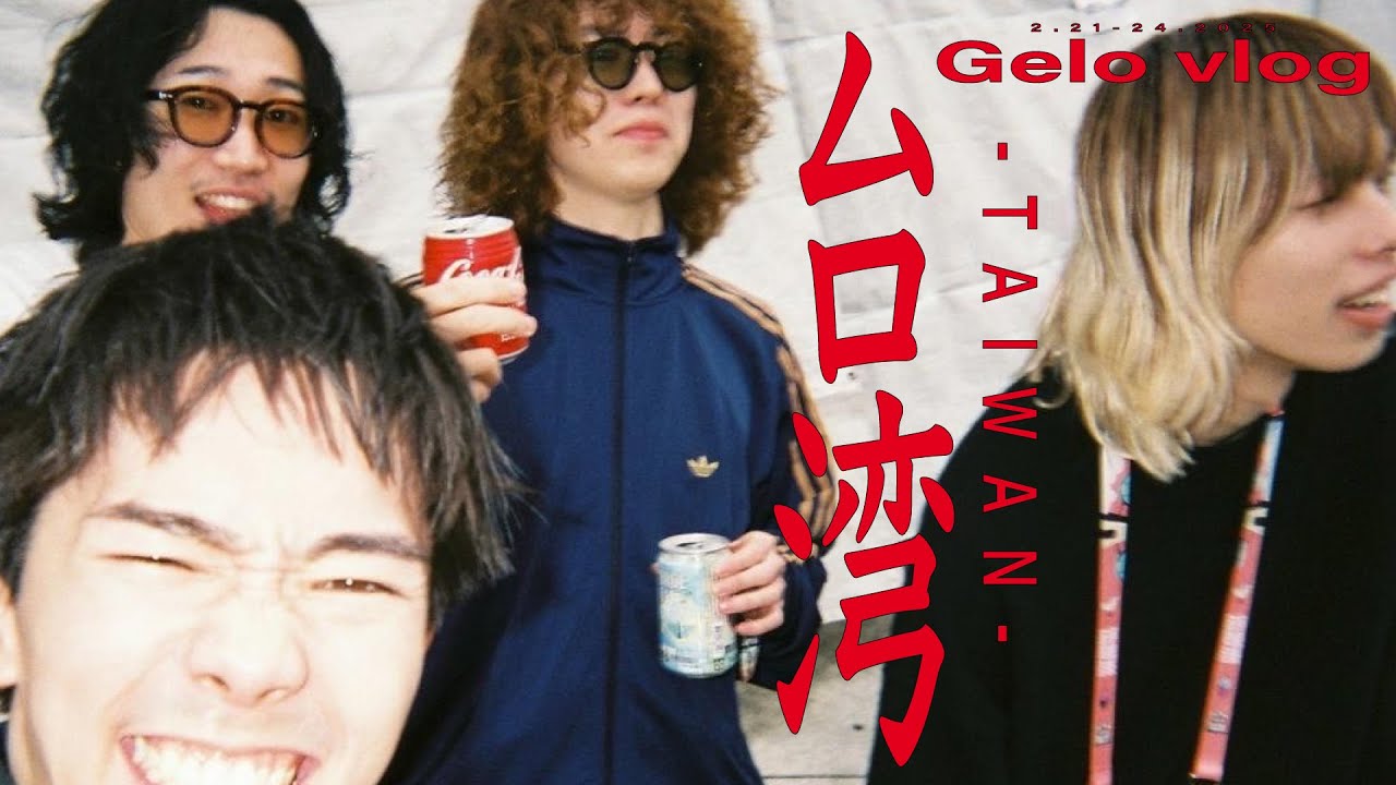Gelo vlog -TAIWAN台湾 part 2-