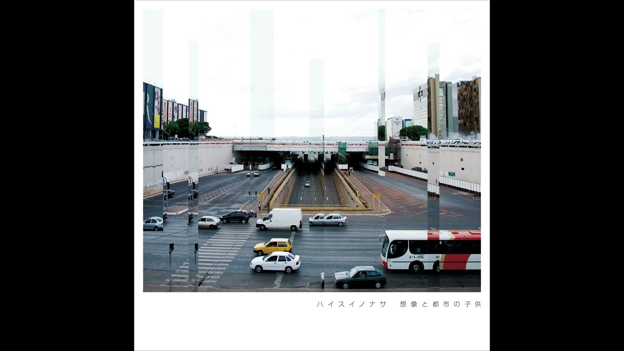 Haisuinonasa &ndash; Souzou to Toshi no Kodomo (2010)