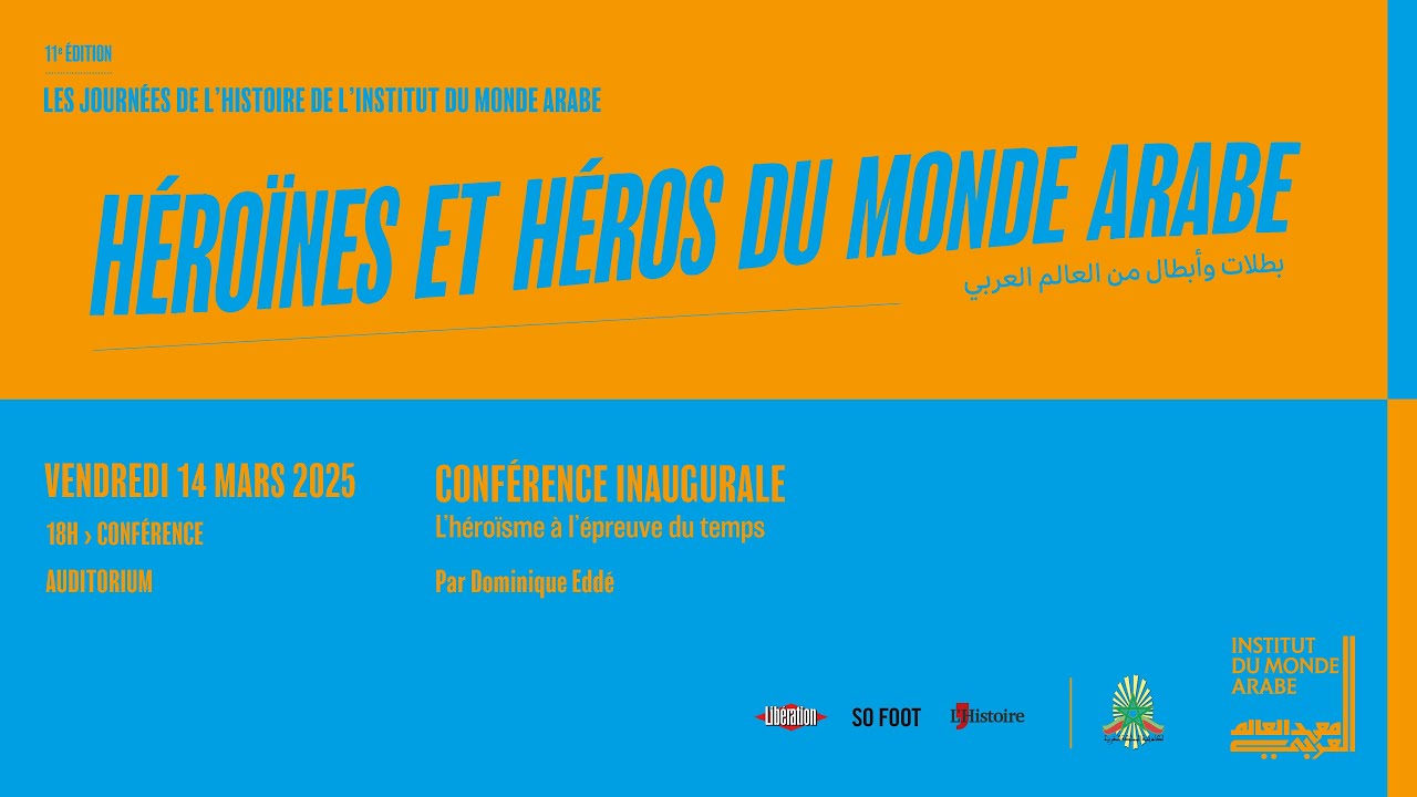 Conférence inaugurale de Dominique Eddé (11e édition des JHIMA)
