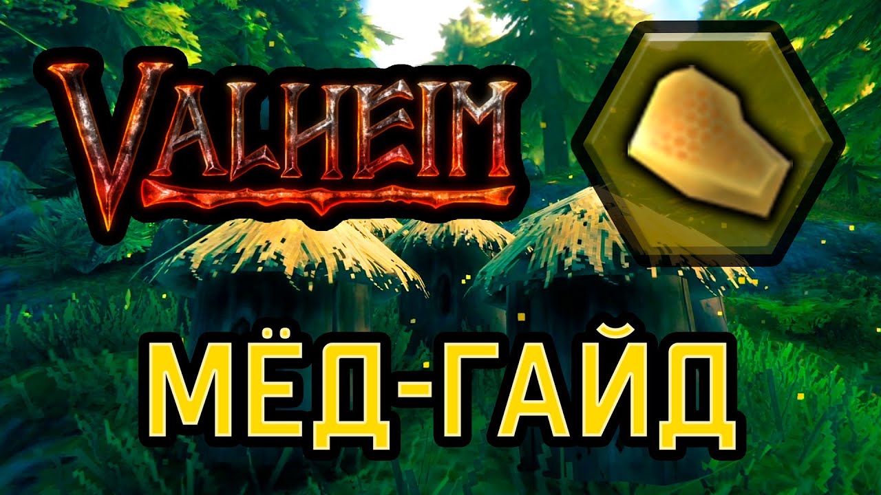Valheim ► Улей, Пчёлы, Мёд, Пчеловодство, Пасека