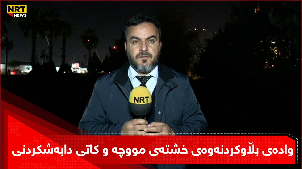 وادەی بڵاوکردنەوەی خشتەی مووچە و کاتی دابەشکردنی