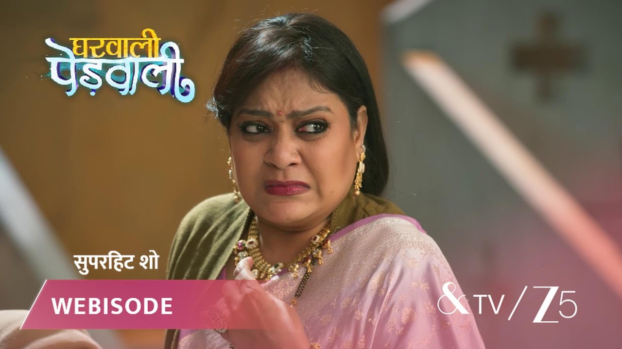 GHARWALI PEDWALI | EP - 47 | Webisode 1 | Feb 17 2026 | And TV