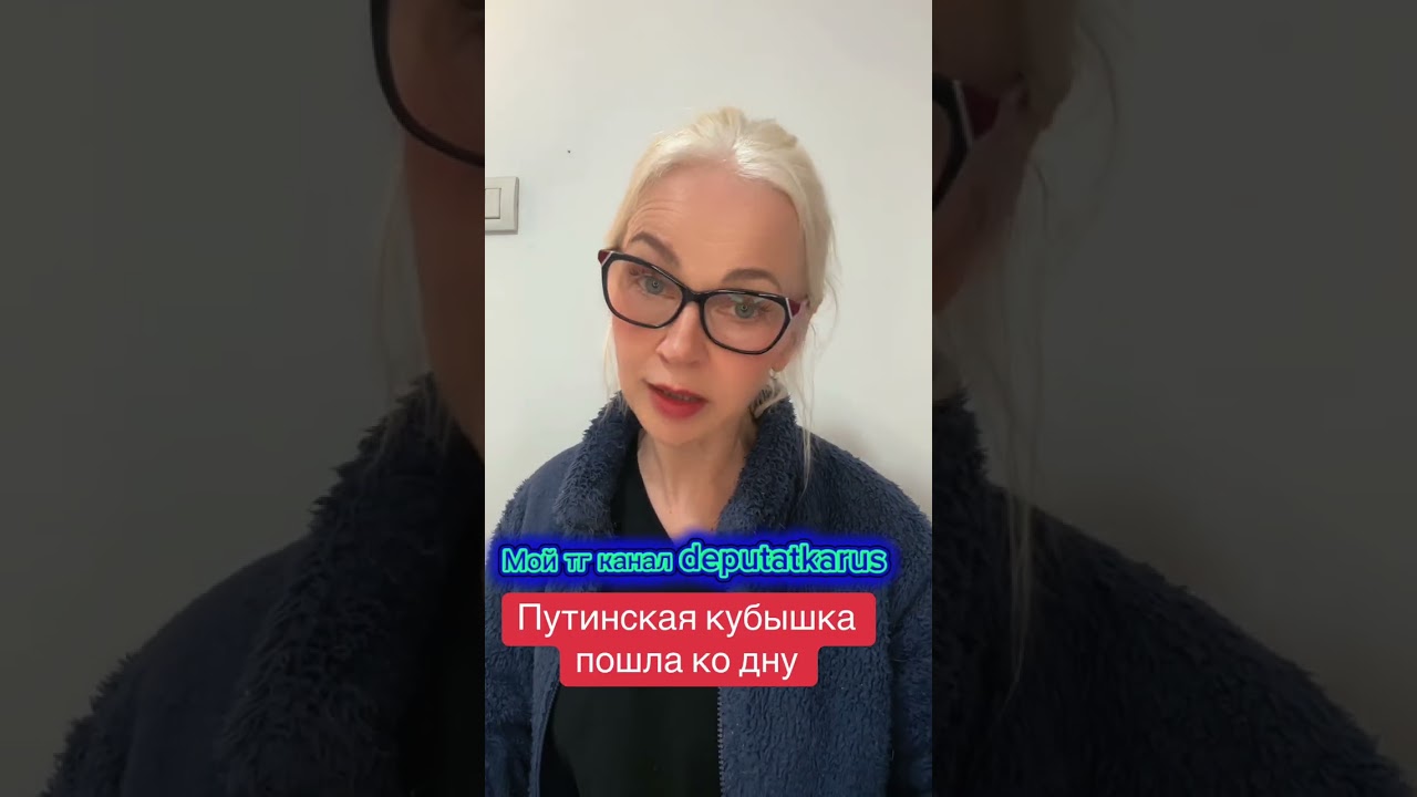 Путинская кубышка пошла ко дну