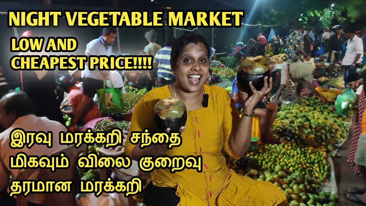 இரவுநேர மரக்கறி சந்தை | NIGHT VEGETABLE MARKET | Vegetable Market Colombo