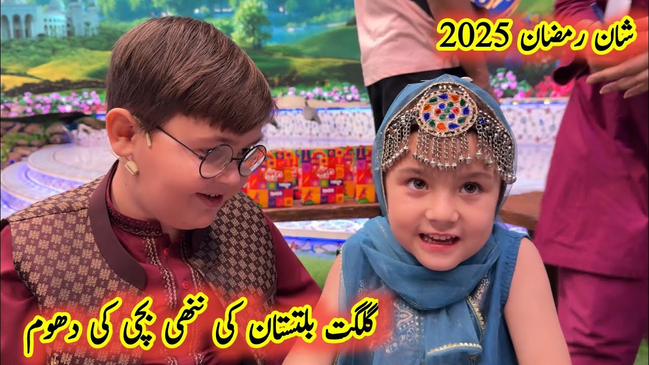 Muskan Zahra Ki Piari Baaten 🥰 Shaan e Ramzan Transmission 2025 | Kid Segment