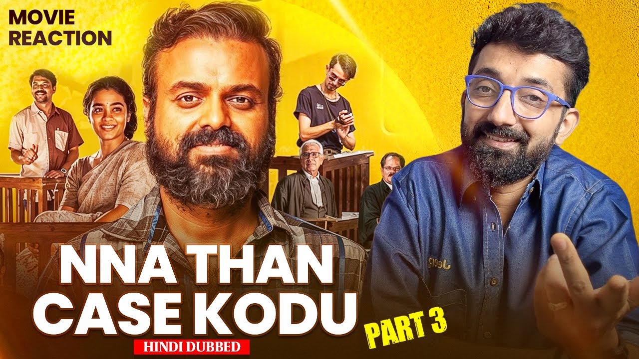 NNA THAN CASE KODU (Hindi Dubbed) Movie Reaction Part 3/3  |  Kunchacko Boban  | Gayathrie Shankar