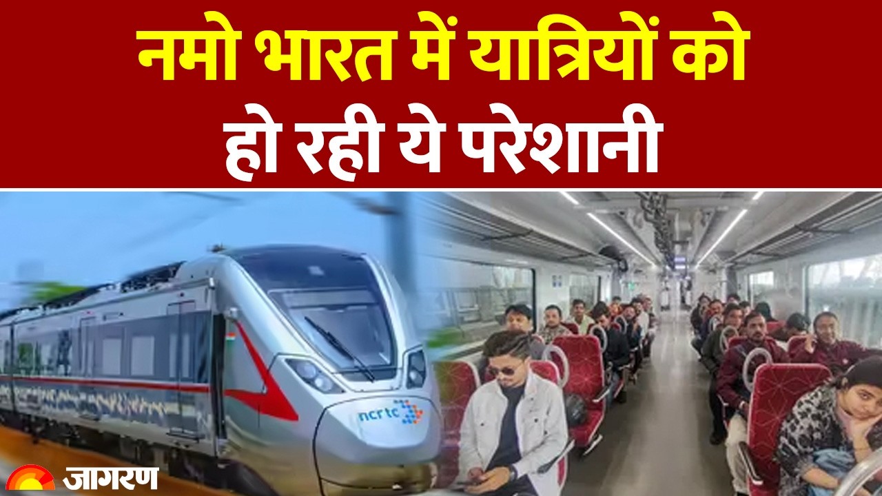 Namo Bharat Rapid Train: नमो भारत में यात्रियों को  हो रही परेशानी Namo Bharat Fare|Station Details