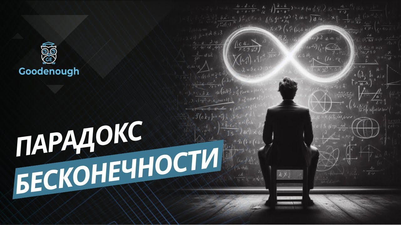 Невероятный парадокс бесконечности: одни больше других  | Диагональный аргумент Кантора