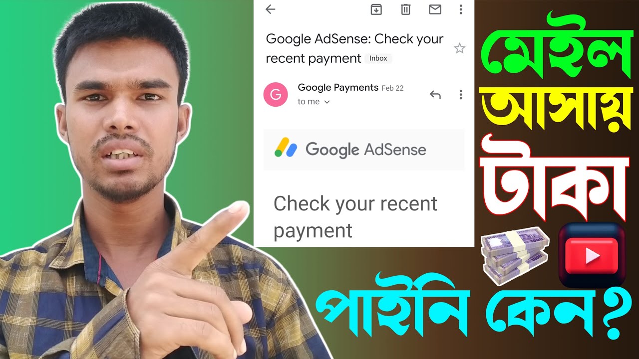 Check Your Recent Payment In Bangla | Check Payment Example In Bangla | Payment Status Paid Bangla