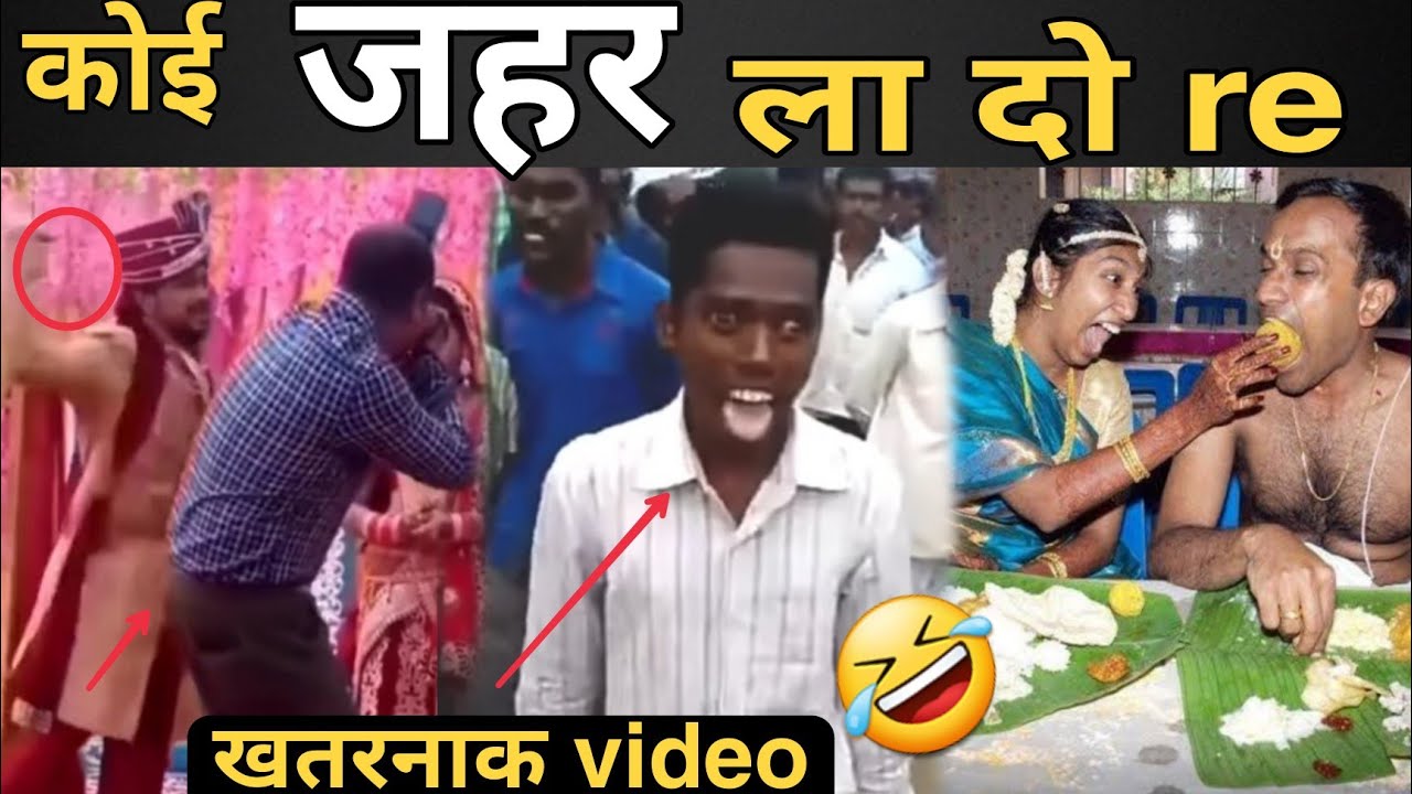 OMG😱 Funny Indian Weddings 2022 | Indian Shadi | Ashish 2in1 Vlogs