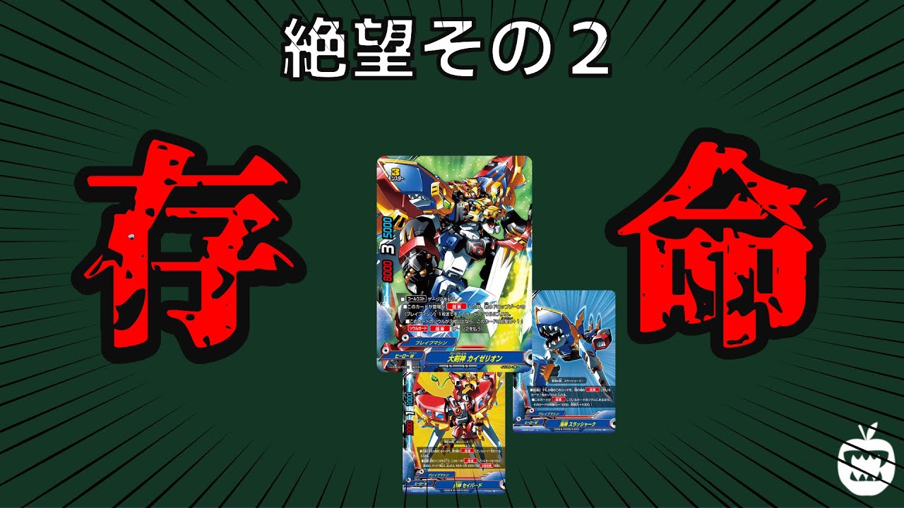 【解説】バディファイトはいつからインフレしたの？