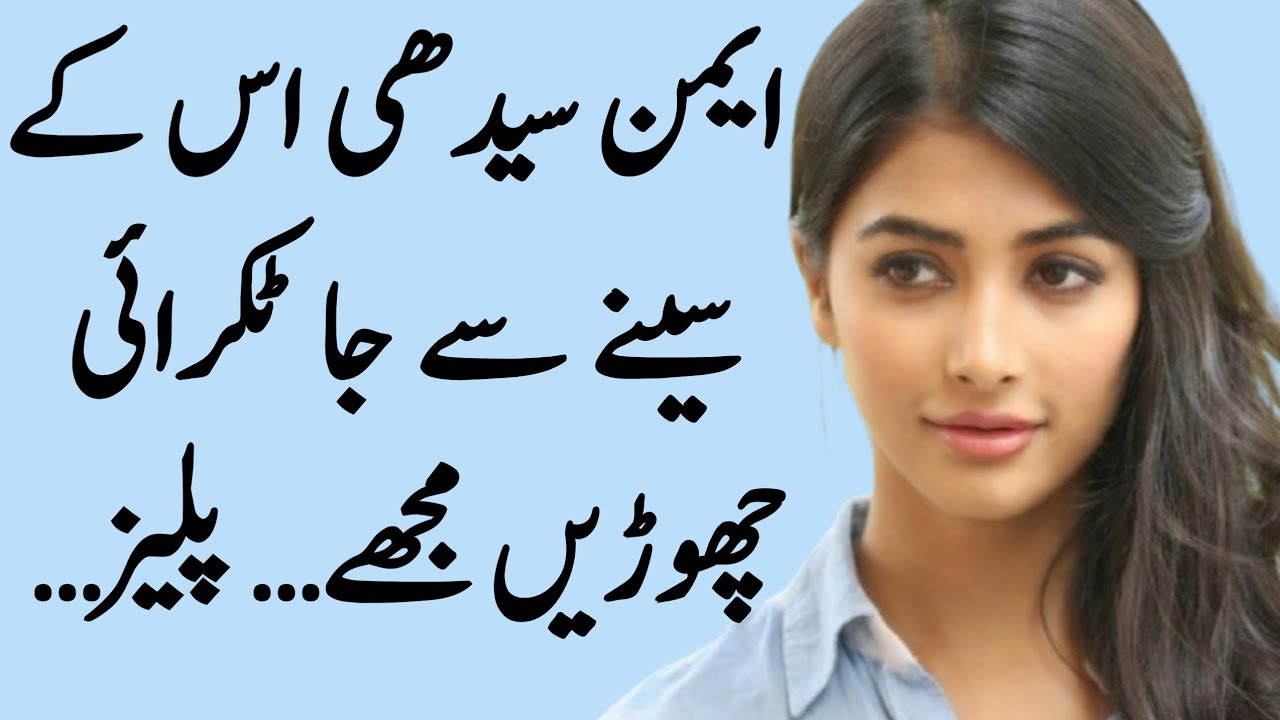 Most Deep romantic novel | ناپسندیدہ نکاح | boldles romantic novel | Hindi novel | PK strong voice