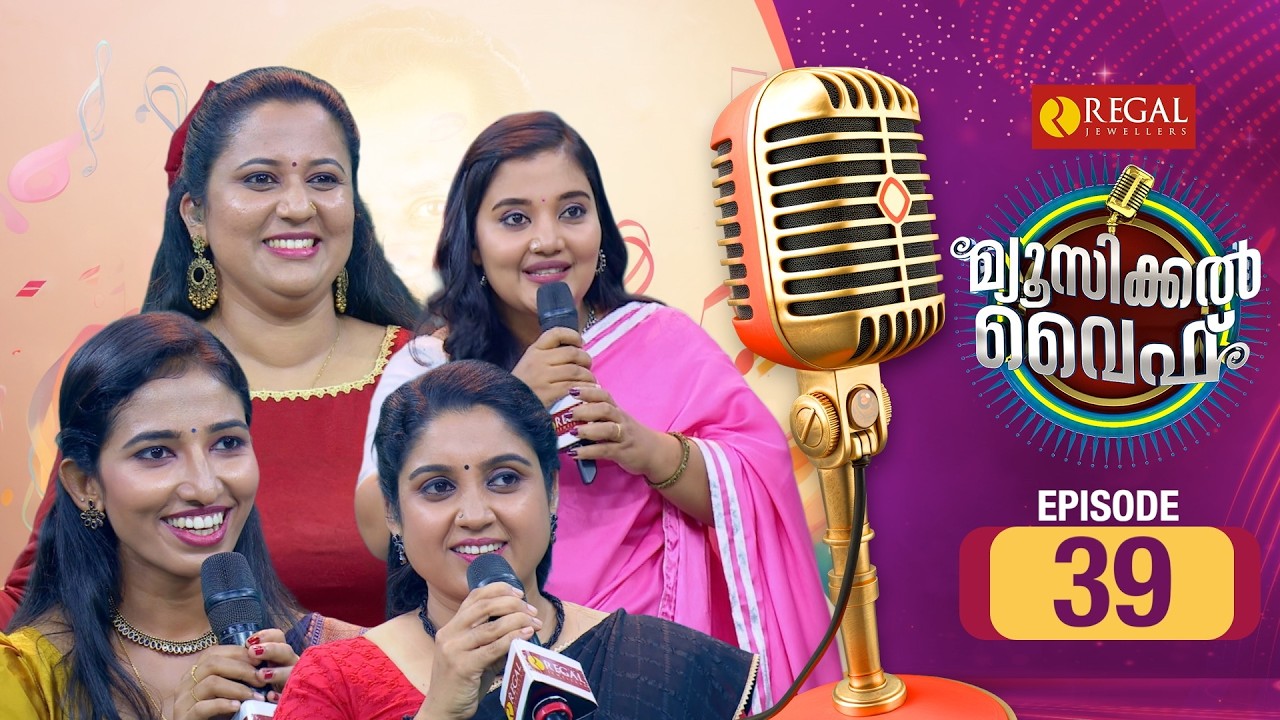 MUSICAL WIFE | Musical Reality Show | EP # 39