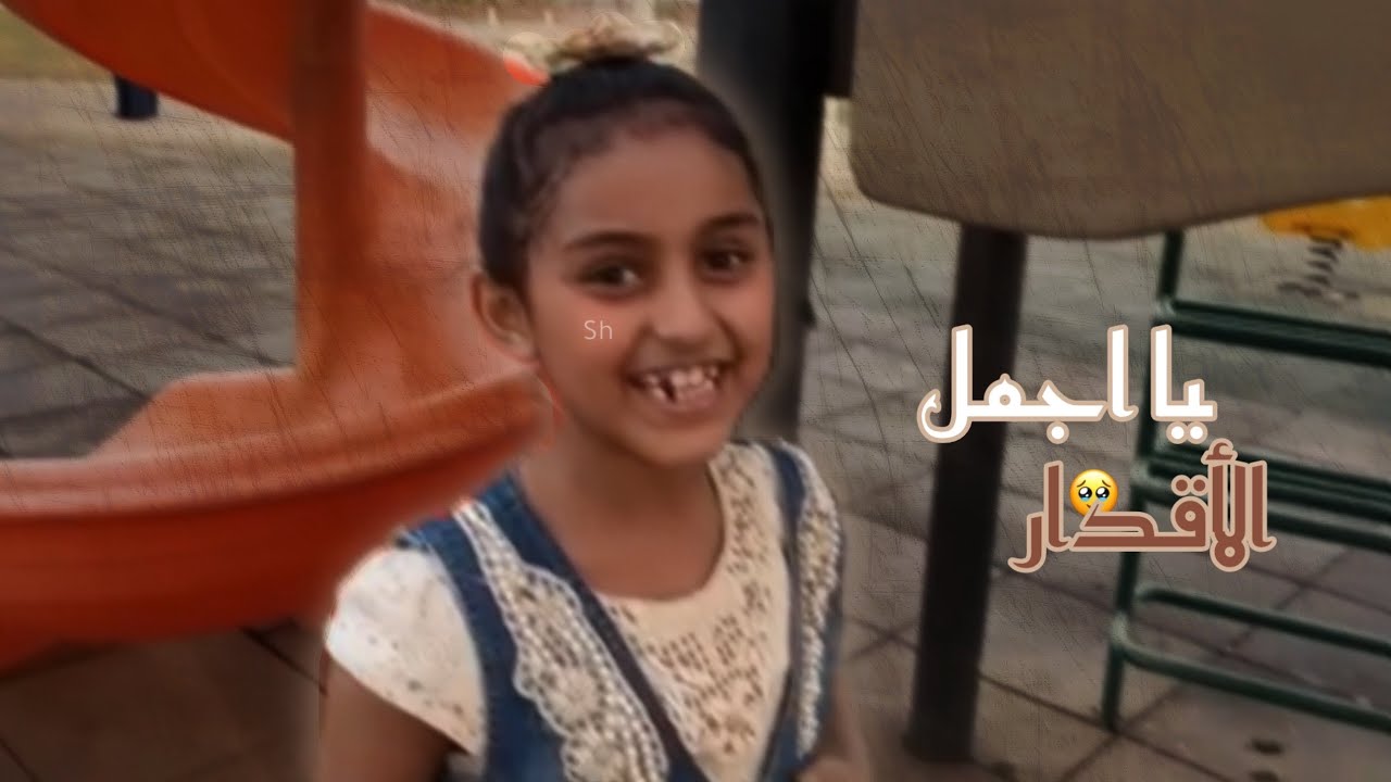 يا اجمل الأقدار🥹 #جوانشهد 