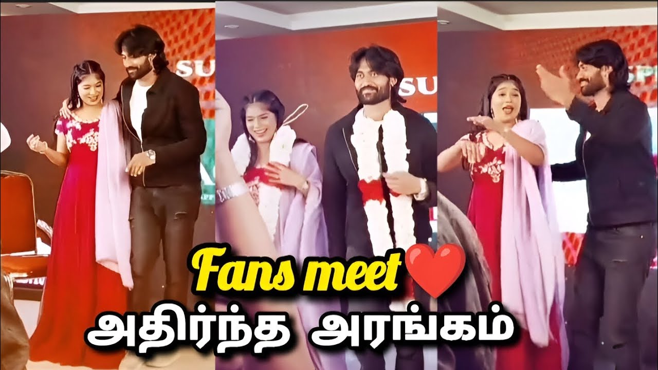 After Biggboss Kamrudin❤️Paaru தெறிக்கவிட்ட Fans Meet🔥🥳| Vj paaru Fans Meet #kamrudin #parvathy #bb9