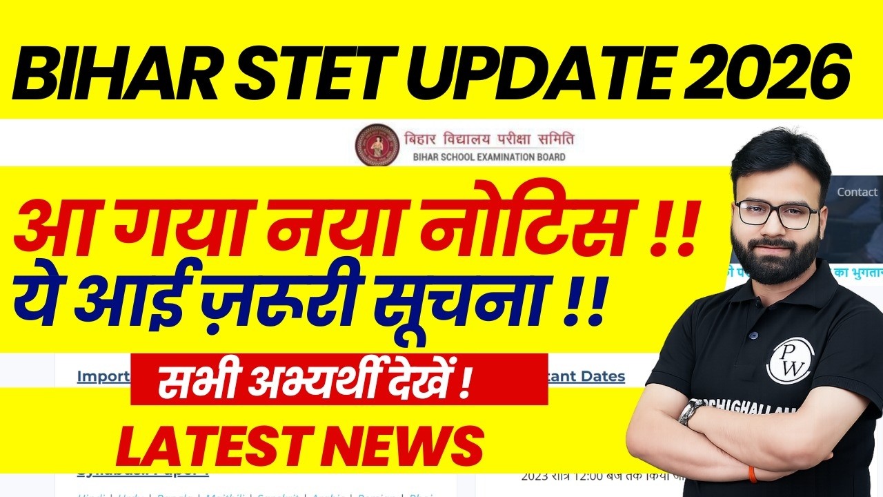 Bihar STET Latest News Today | Bihar STET 2026 Update | BSTET News Today | Bihar STET Update