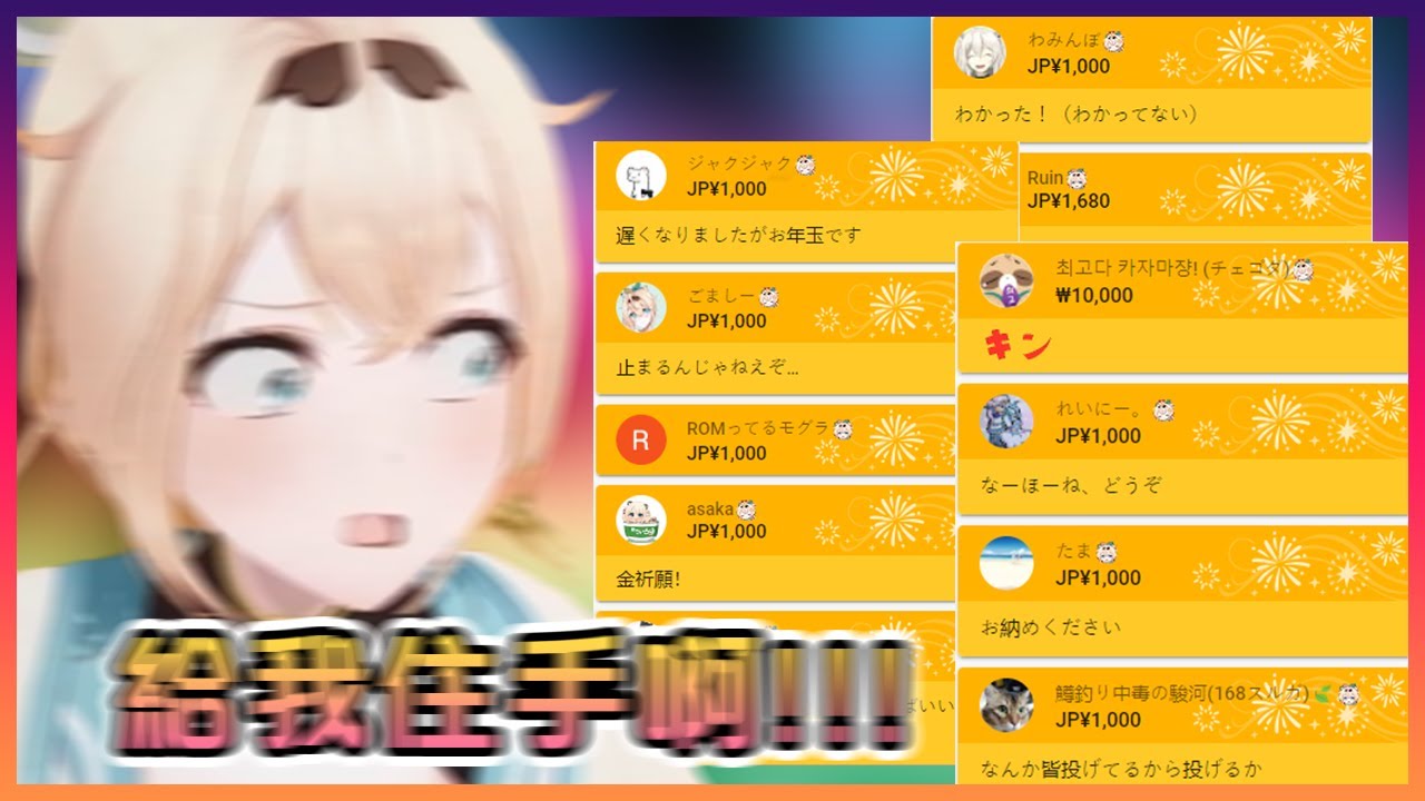 當Iroha說想要金的時候聊天室表示: