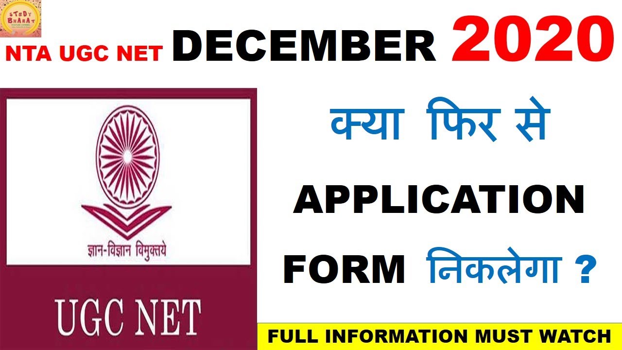 Ugc Net December 2020 Application Form