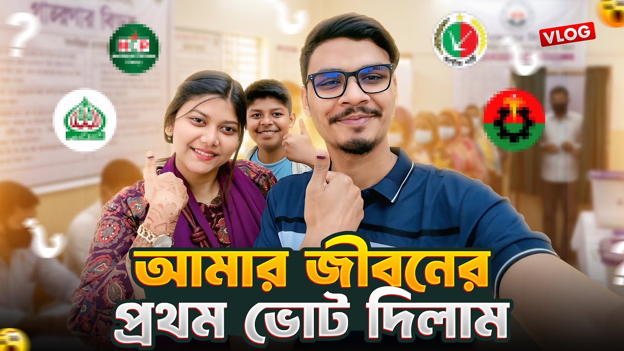 আমাদের জীবনের প্রথম ভোট দিলাম 😍 | Election Special Vlog | Gang Unknown Again