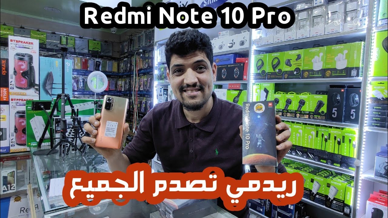 حصرياً فتح علبة العريس Redmi Note 10 Pro