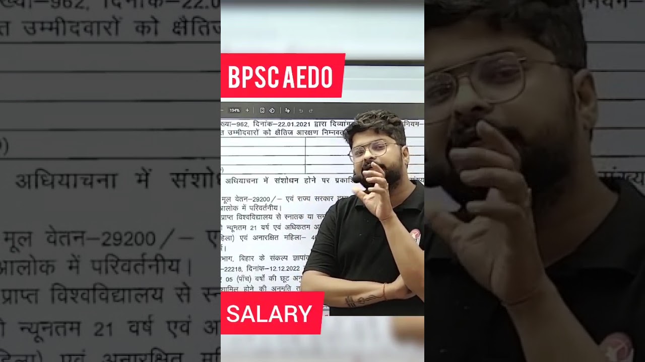 जाने कितनी सैलरी मिलेगी BPSC AEDO में ? #dhananjayiasacademy #bpscaedonotification