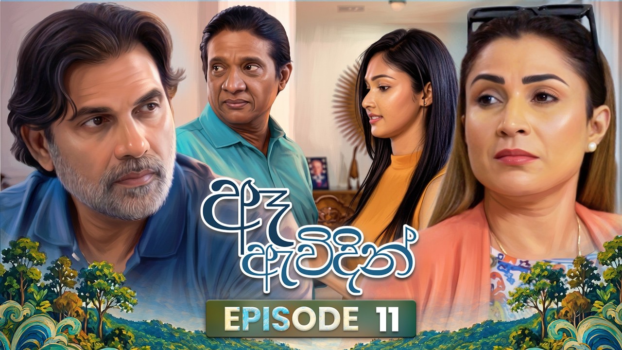 Ae Awidin (ඈ ඇවිදින්) | Episode 11 | 11th July 2026 | TV Derana
