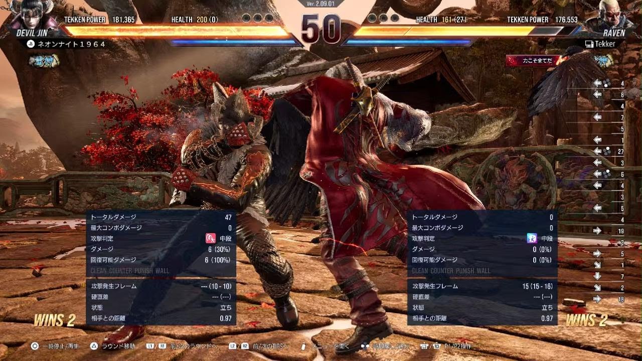 【vsレイブン】デビル仁20260225142554