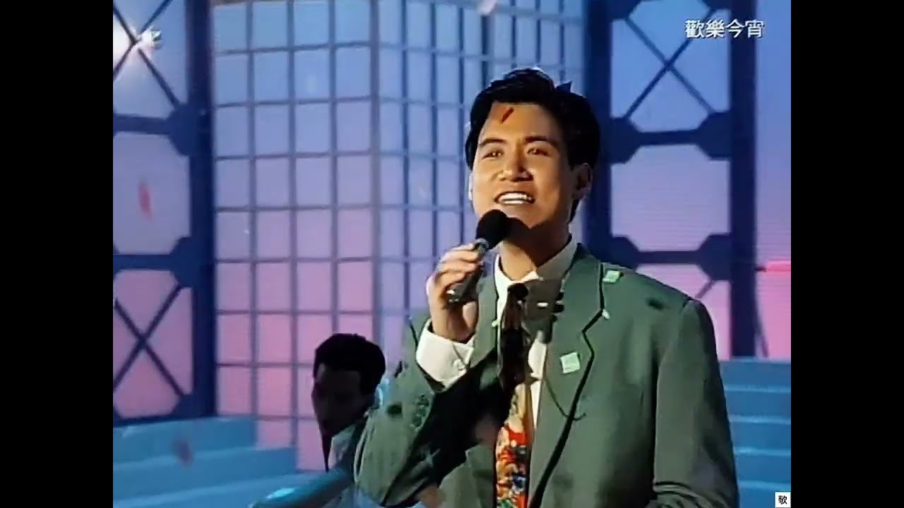 [TV•POP] 再愛上你•張學友《歡樂今宵》1991.05.17