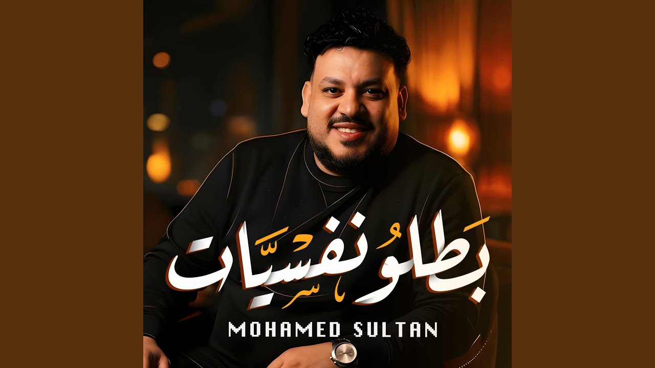 بطلو نفسيات