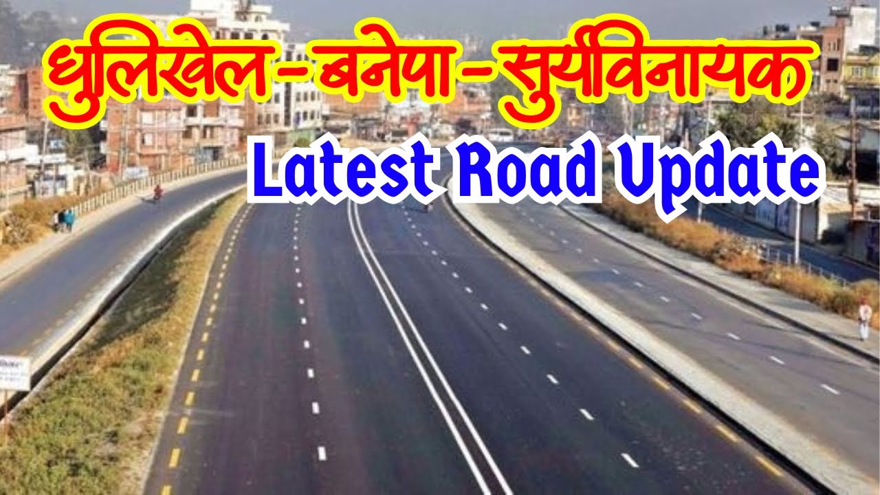 Suryabinayak Dhulikhel Road सूर्यविनायक धुलिखेल सडक | Dhulikhel Banepa Sanga Suryabinayeko Update