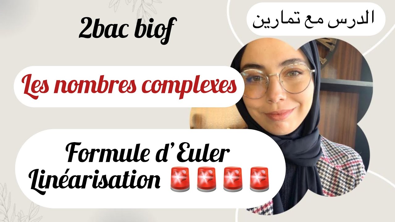 Les nombres complexes 2bac :formule d&rsquo;Euler ,linearisation , فهم صيغة أولير بحالات خطيرة 🚨🚨🚨