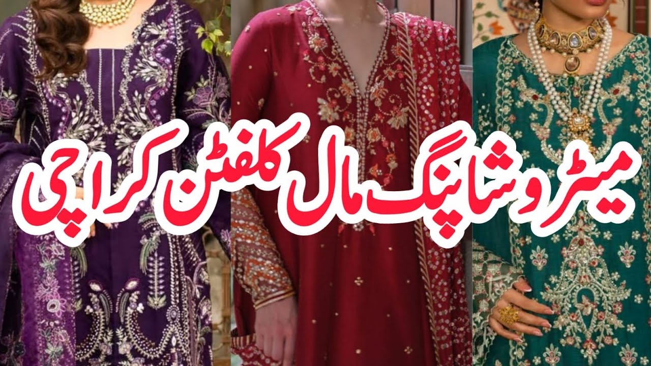 Metro Shopping Mall Clifton Karachi | Pakistani Wedding Dresses | Velvet Suits 