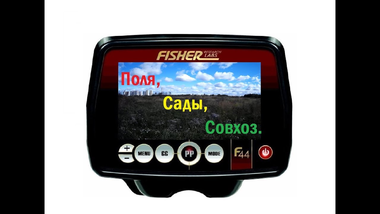 Fisher F44. Богатства полей и садов совхоза 