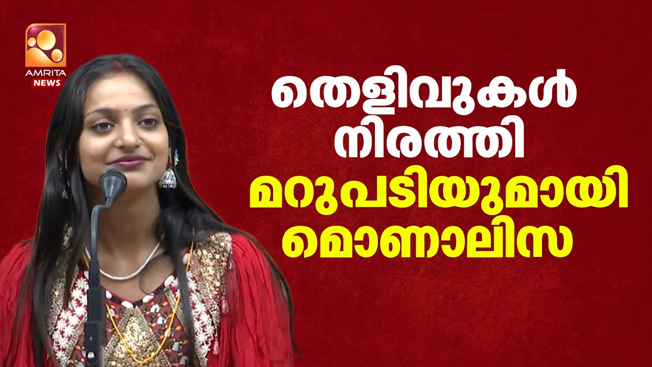 “മൊണാലിസ ഹിന്ദുവാണ്, ഞാൻ മുസ്ലിമാണ്; മതംമാറ്റവുമില്ല, ലൗ ജിഹാദുമില്ല”