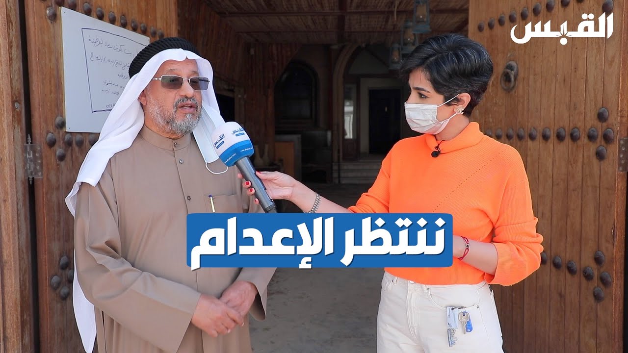 أهم متاحف الغزو العراقي مهجور وينتظر الإعدام