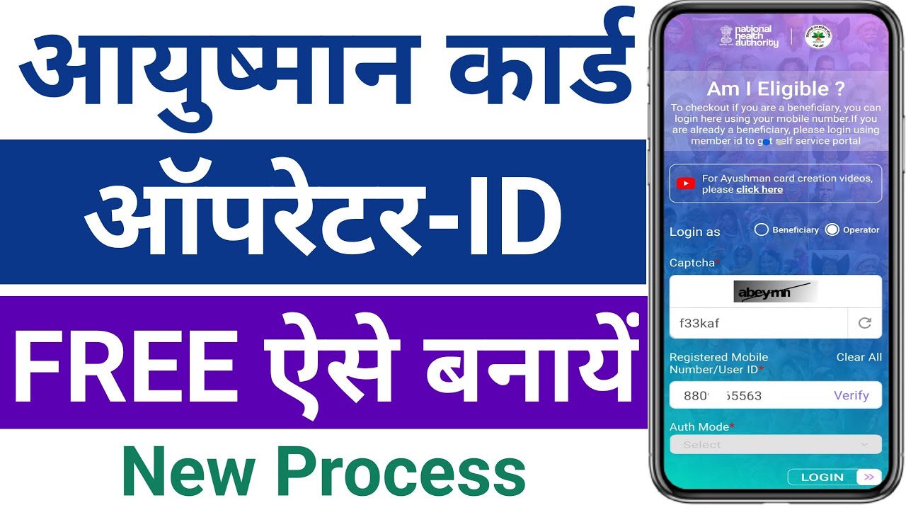 Ayushman Operator ID Free Registration 2024 | Ayushman Operator I'd Free Create ₹5 Lakhs Per Family