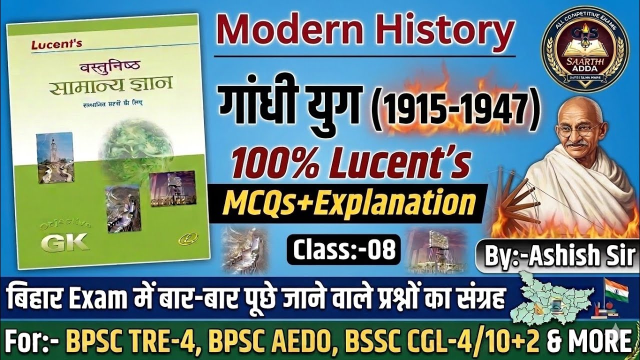BPSC TRE-4| BPSC AEDO | BSSC CGL4/10+2 | BPSC 72th & MORE | गांधी युग 1915-1947 | Lucent's MCQ 