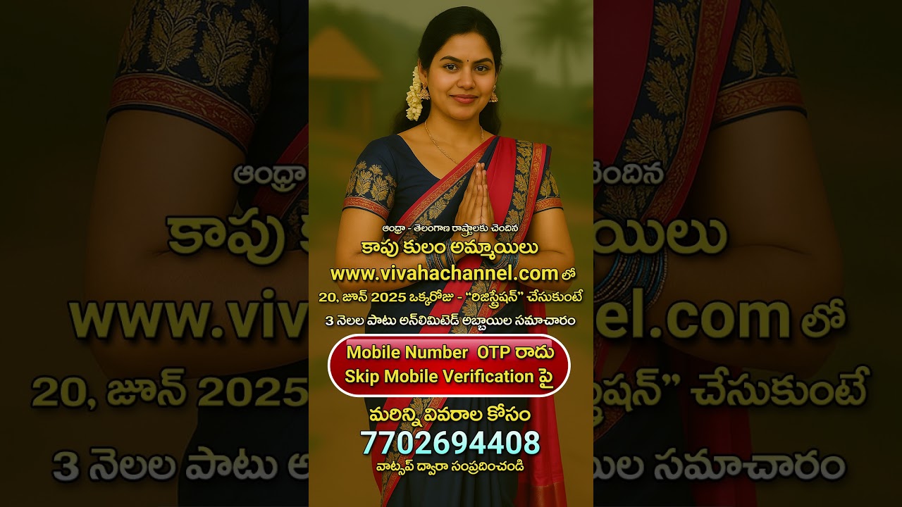 Kapu Brides Register Today & Get 3 Months Free Matches |